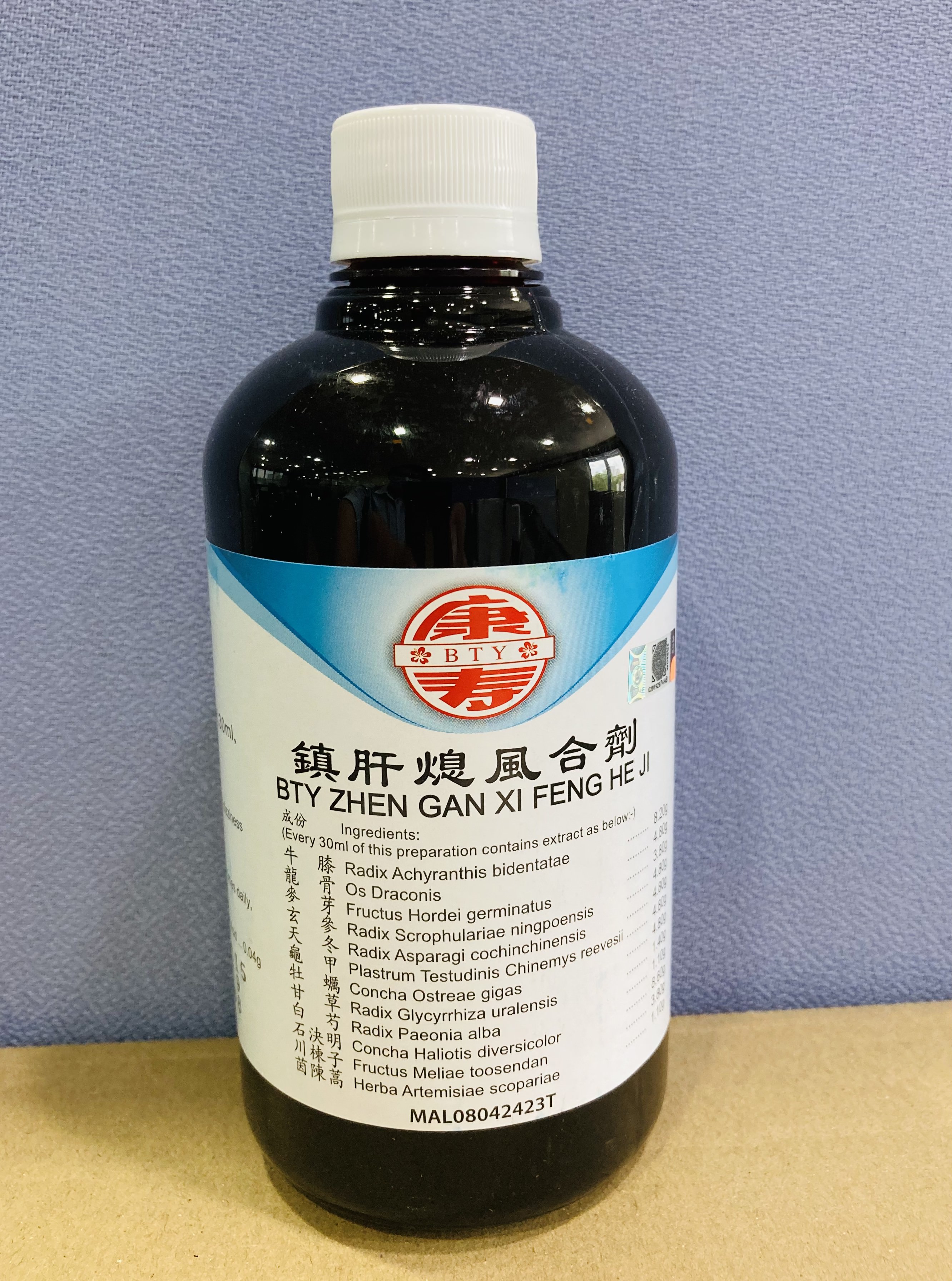 镇 肝 熄 风 合 剂